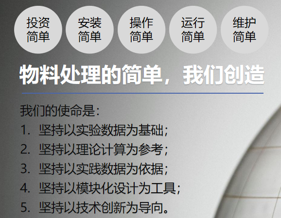 氣力輸送系統(tǒng)設計