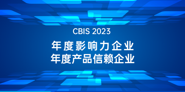 CBIS2023丨行業認可度up！宏工科技斬獲“鋰想雙獎”！