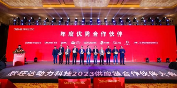 再添榮譽丨宏工科技喜獲欣旺達動力“年度優秀合作伙伴”