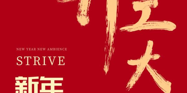 開工大吉丨宏工科技征程再啟，步履不停！