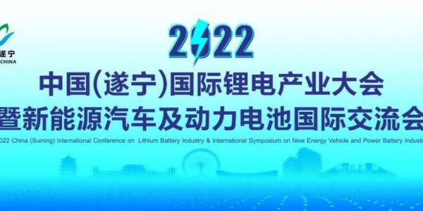 與“鋰”同行！宏工科技獲“中國鋰電產(chǎn)業(yè)鏈年度影響力企業(yè)”