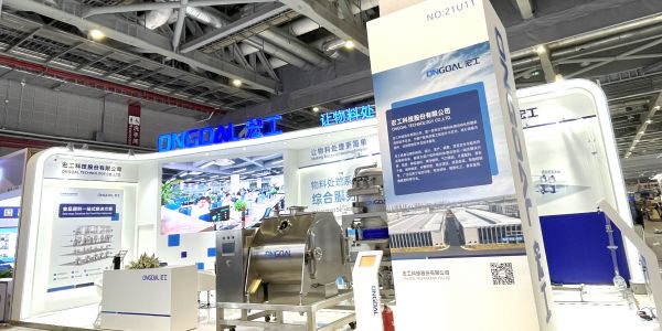 活動速遞丨宏工科技亮相FIC2023，共赴美味之旅