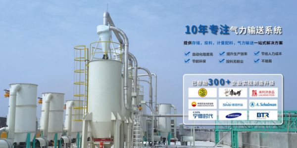 氣力輸送系統(tǒng)廠家那家好，還是看宏工專有技術